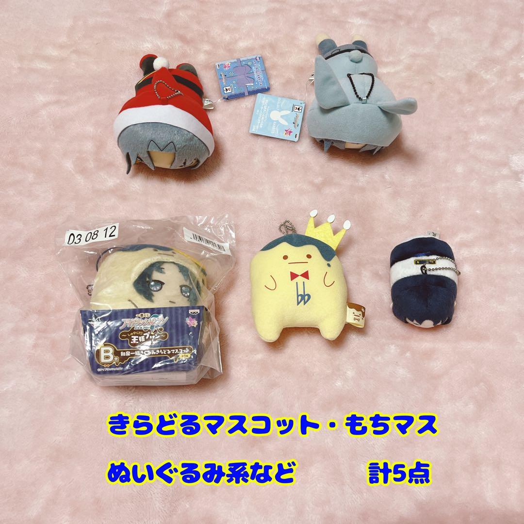 ★即購入可★アイナナ アイドリッシュセブン　和泉一織グッズ　まとめて売り