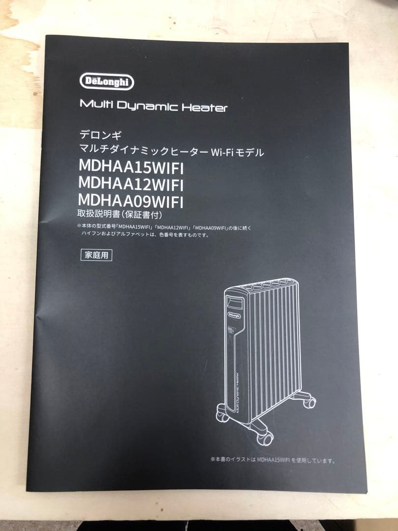 デロンギ マルチダイナミックヒーター WI-FI MDHAA12WIFI-BK