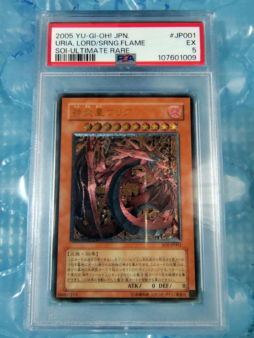 セ*-様 遊戯王 OCG 幻魔　幻神　PSA5〜PSA10　7枚セット　連番