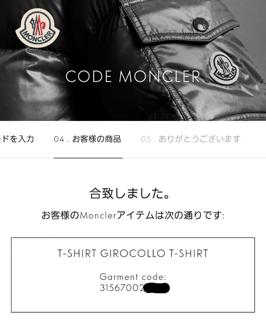 あっきん MONCLER モンクレール ジーニアス ALYX Tシャツ