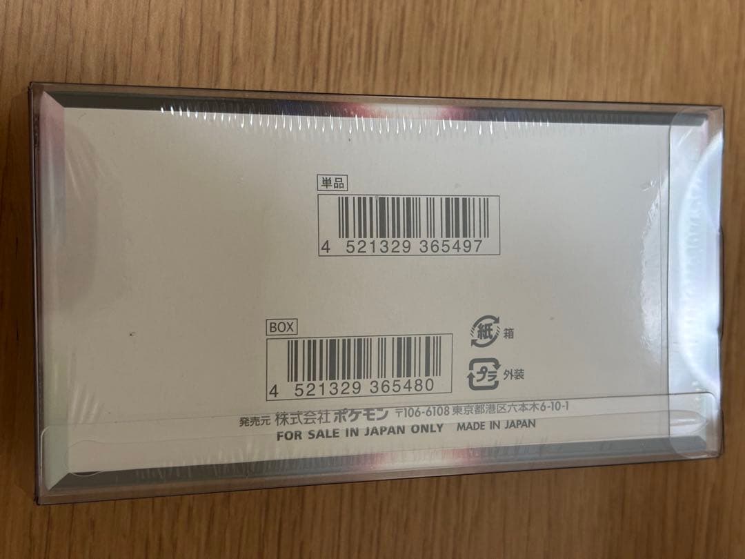 【新品未開封・シュリンク】ポケモンカード強化拡張パック「白熱のアルカナ」BOX