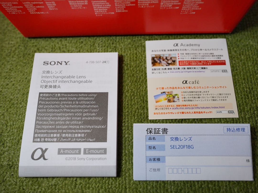 ミ*ー様 Sony FE 20mm F1.8 G レンズ