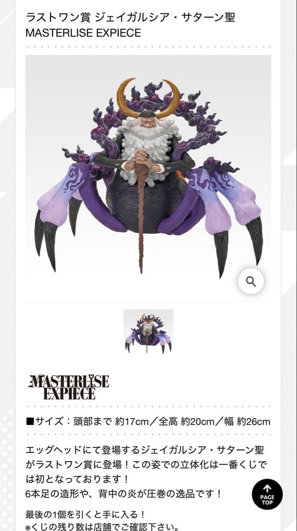 一番くじ ワンピース 未来島エッグヘッド～きみへの想い～(全賞コンプリートセット