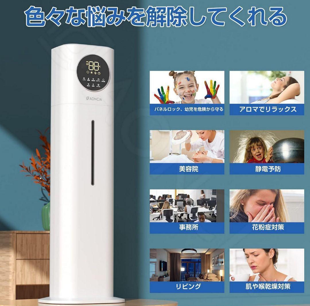 加湿器 大容量 アロマオイル対応 超音波式 タワー型11L ホワイト