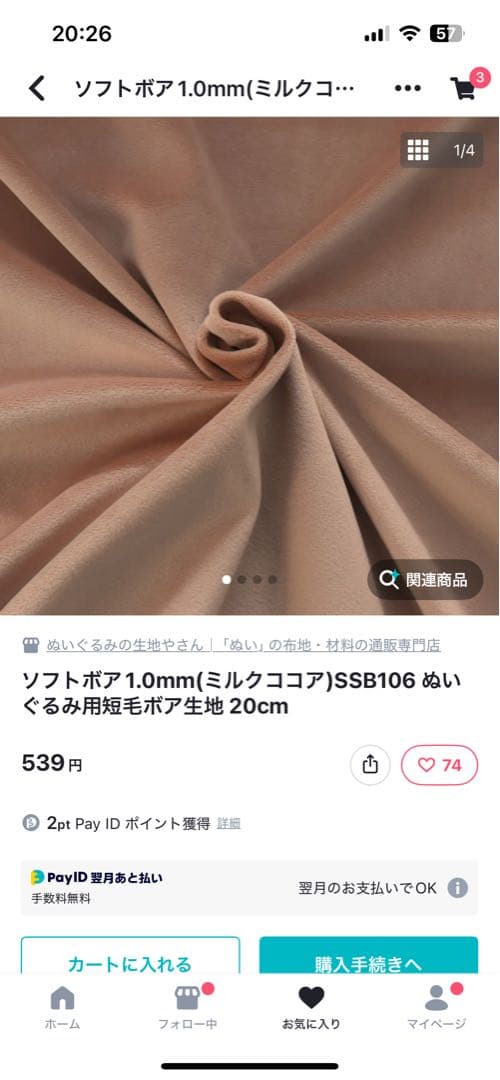 かごめ×〜×ページ 10cm×2体