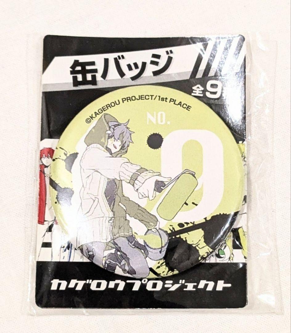 【希少品】カゲロウプロジェクト 缶バッジ（カノ）