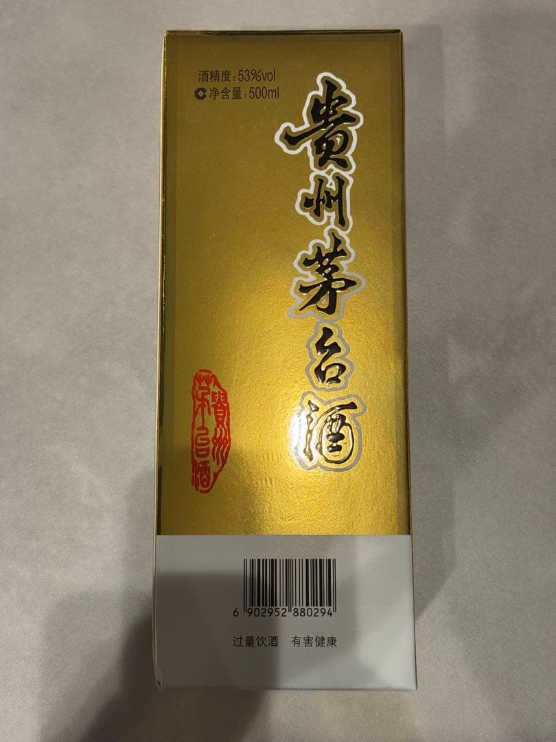 Kweichow Moutai 500ml 53% 茅台白酒