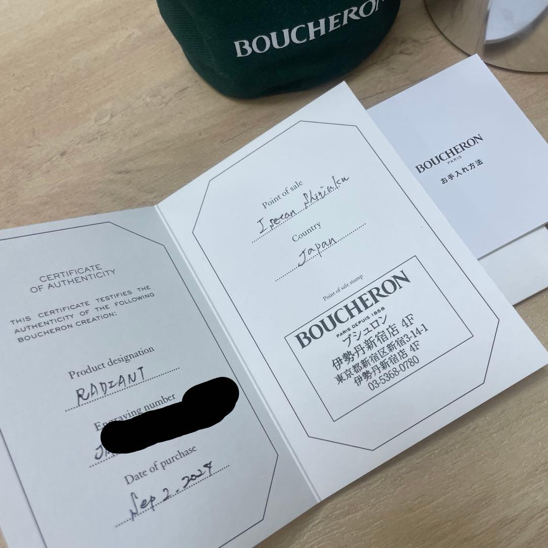 限界値下げ ブシュロン キャトルラディアントリングハーフ PG #51 11号