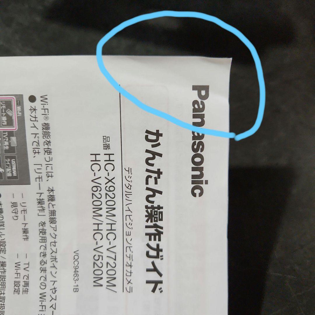 【美品】Panasonic　ビデオカメラ(HC-V520M ) 　収納ポーチ付き