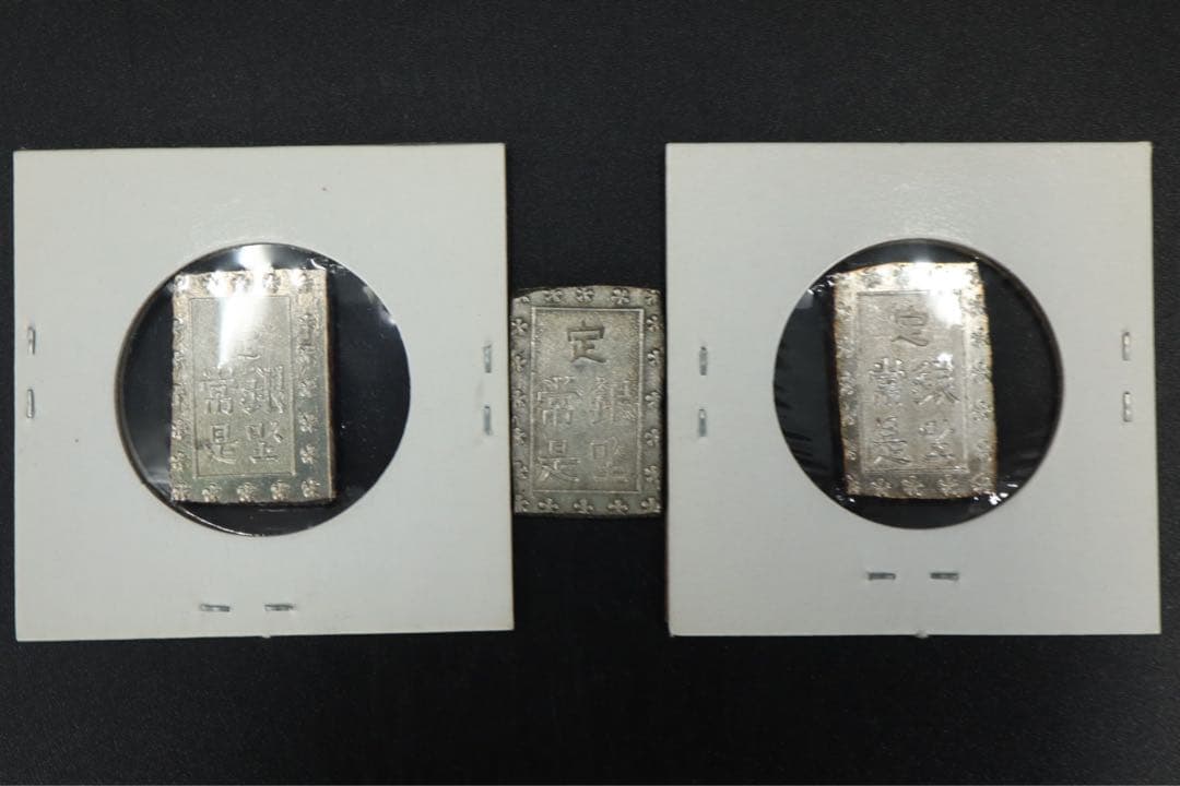 安政一分銀 11枚 状態良好