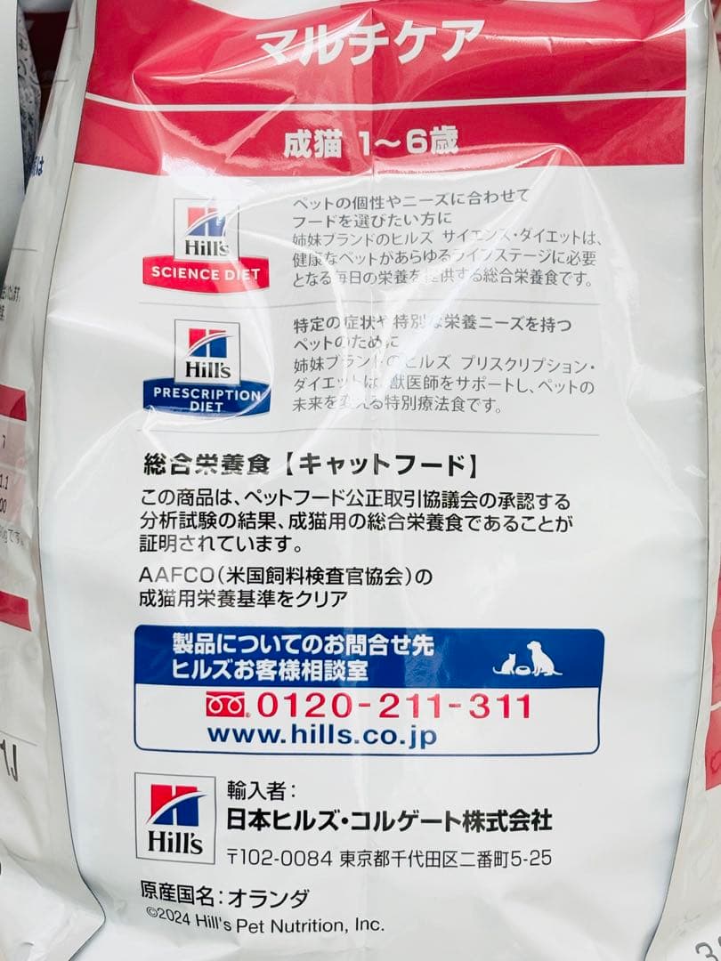 ヒルズ 猫　ベットエッセンシャル　マルチケア 3.2kg 4袋セット