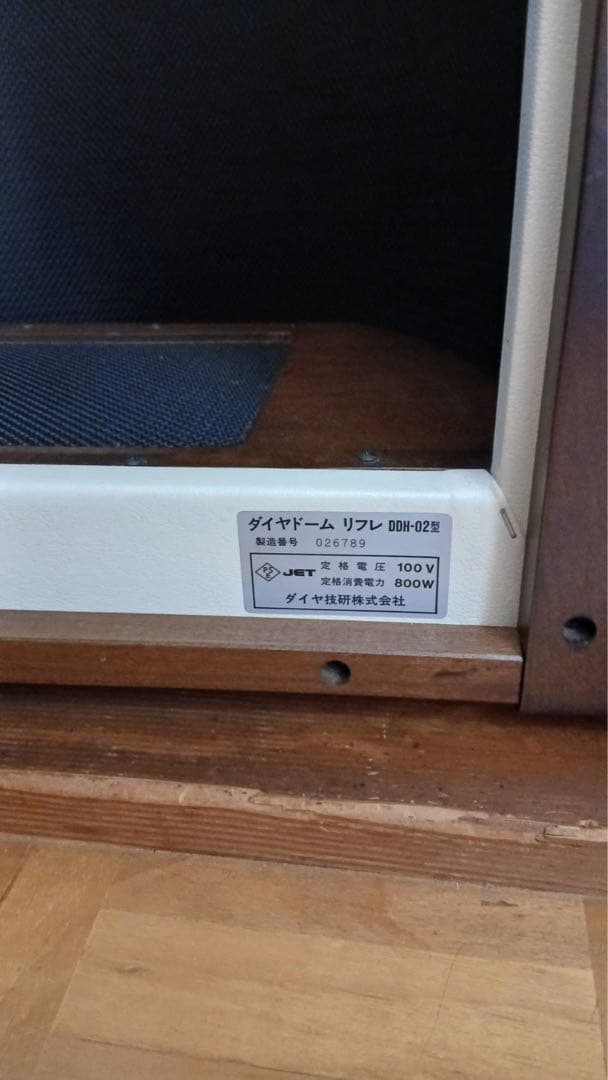 ダイヤドームリフレ　DDH-02型