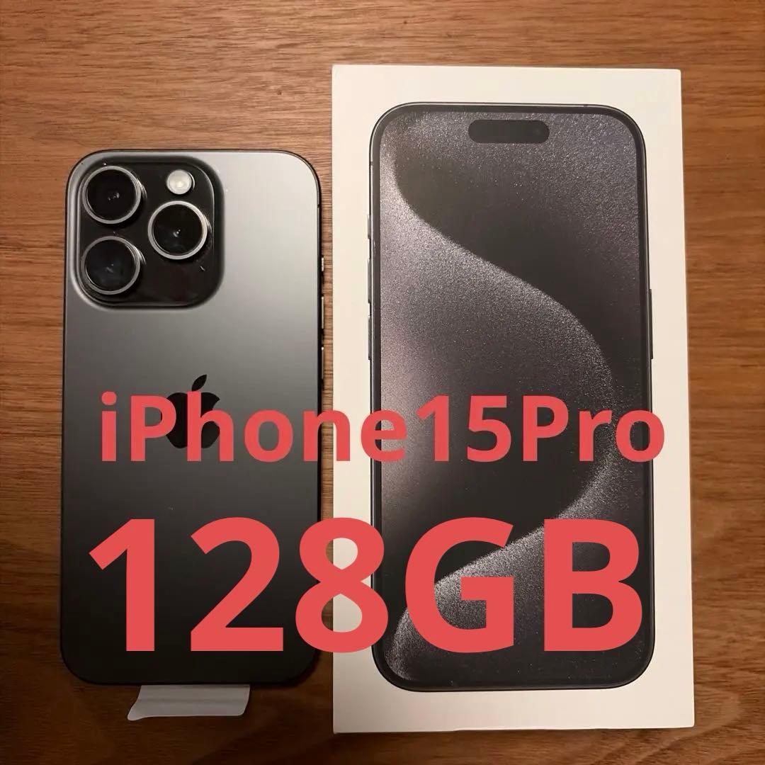 【美品】iPhone15 Pro 128GB ブラックチタニウム 87%