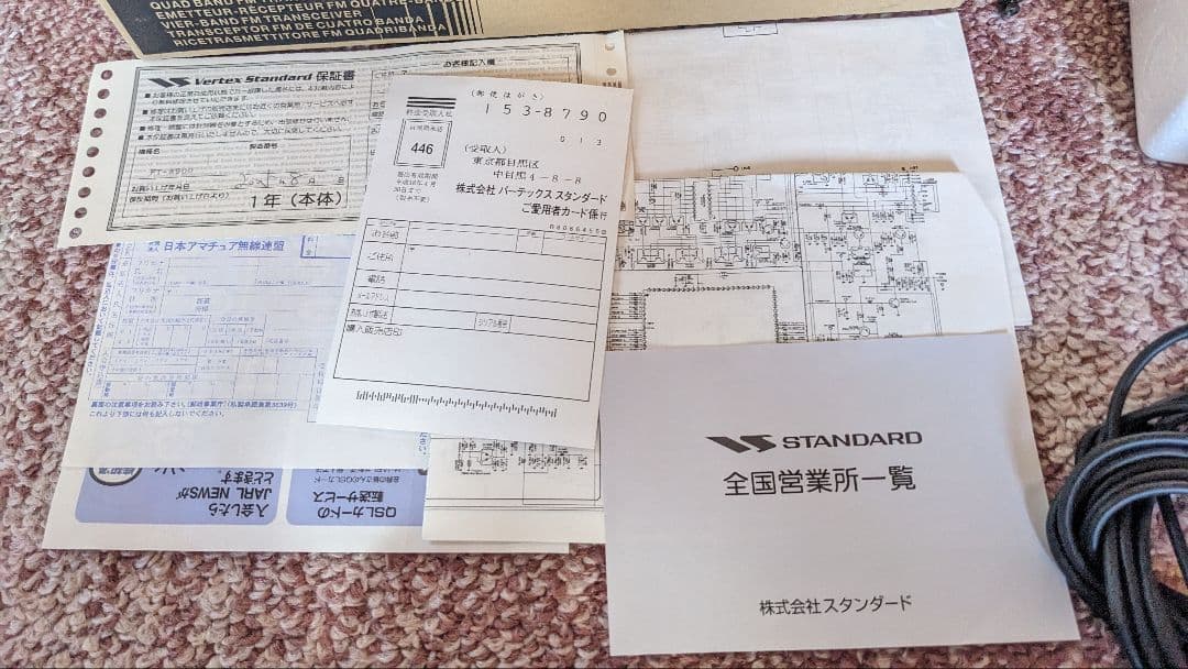 バーテックススタンダード　FT-8900