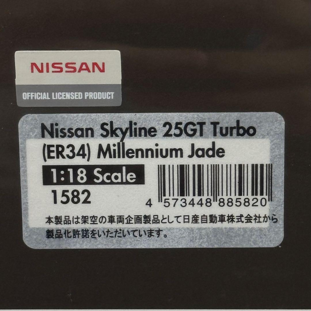 イグニッションモデル1/18ER34スカイライン25GTTurbo IG1582