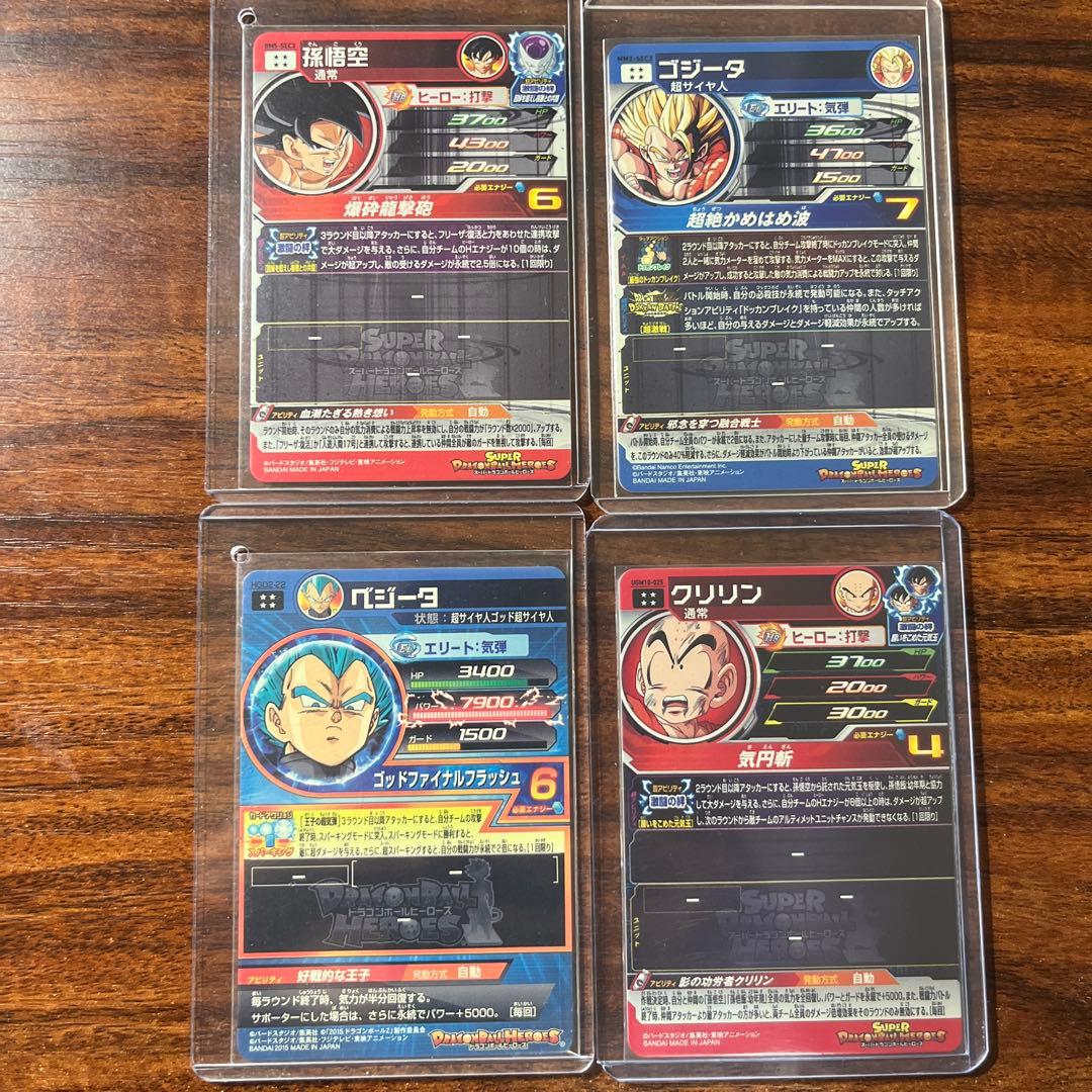 早い者勝ち！ドラゴンボールヒーローズ まとめ売り 引退品