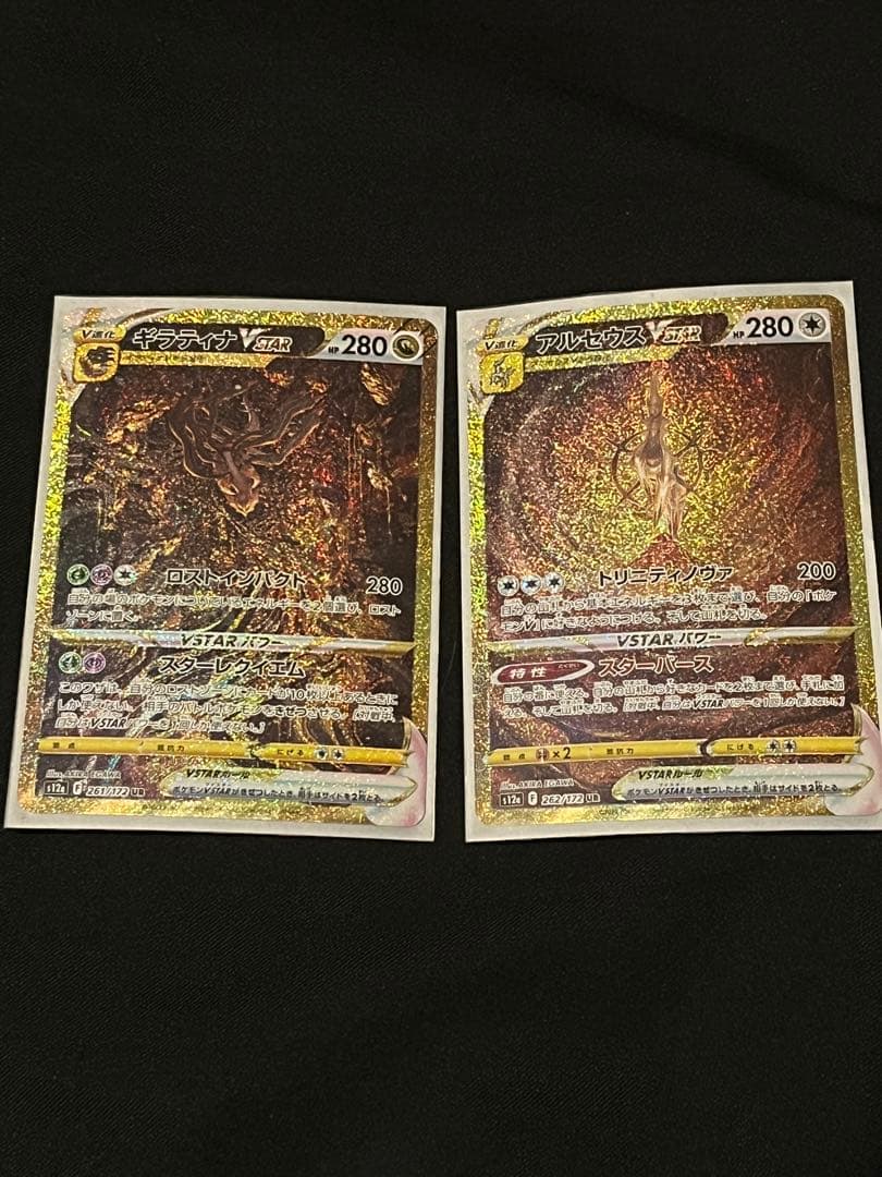ギラティナVSTAR & アルセウスVSTAR デッキセット