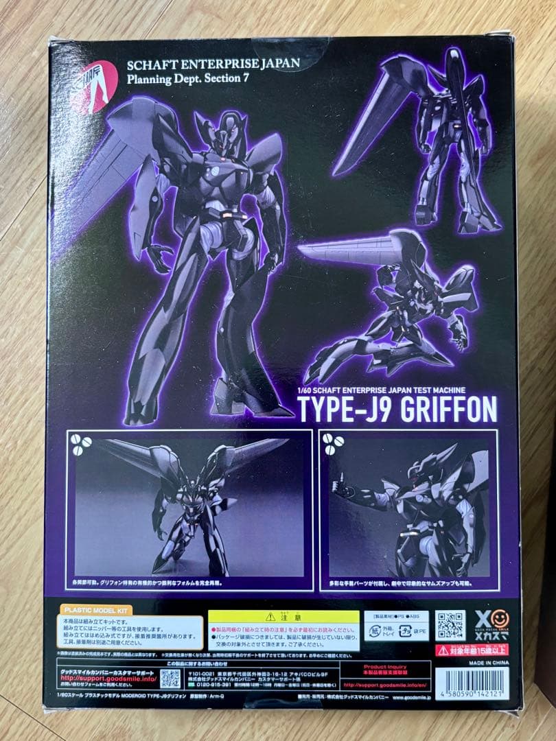 新品未開封品　グッスマ　1/60 パトレイバー　プラモデル　3セット