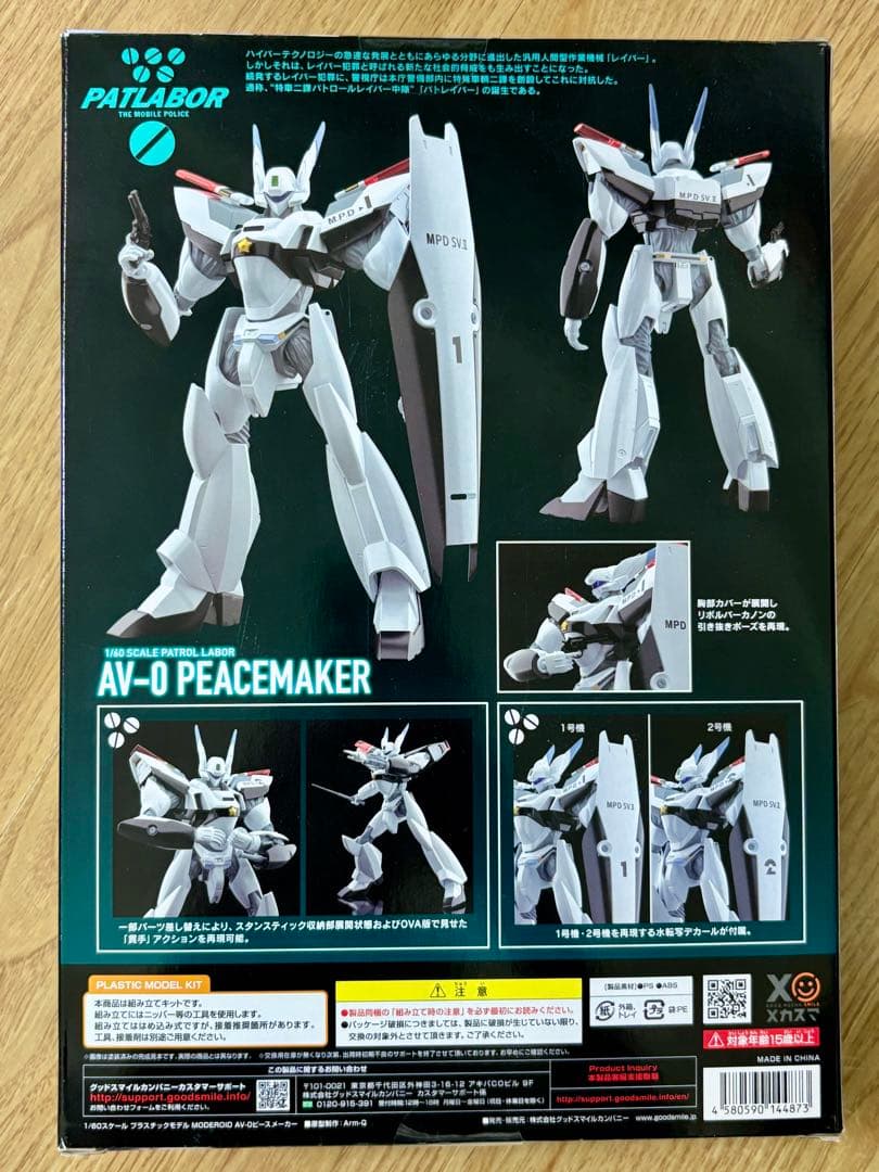 新品未開封品　グッスマ　1/60 パトレイバー　プラモデル　3セット