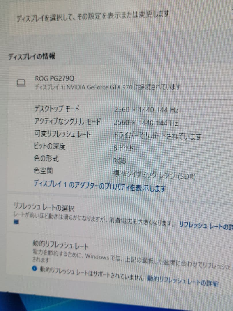ASUS SWIFT PG279Qゲーミングモニター165Hz IPS WQHD