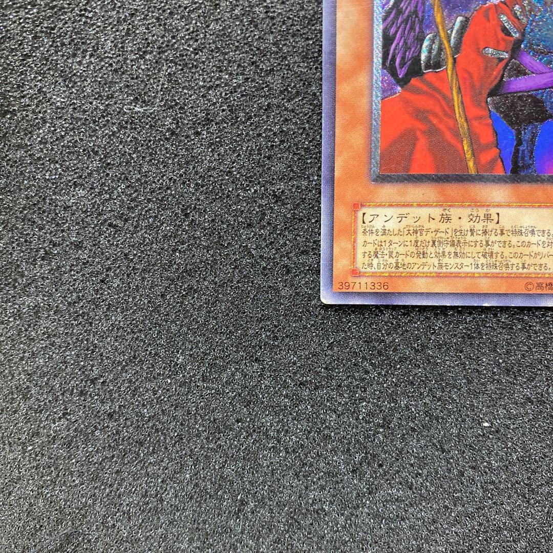 遊戯王　不死王リッチー　レリーフ