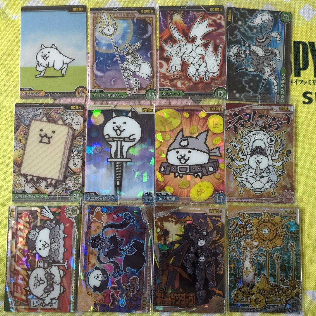 にゃんこ大戦争 ウエハースカード