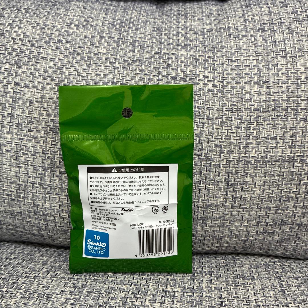 【新品】2025大阪万博　日本館会場限定　藻類キティ　ぬいぐるみ　Algae藻