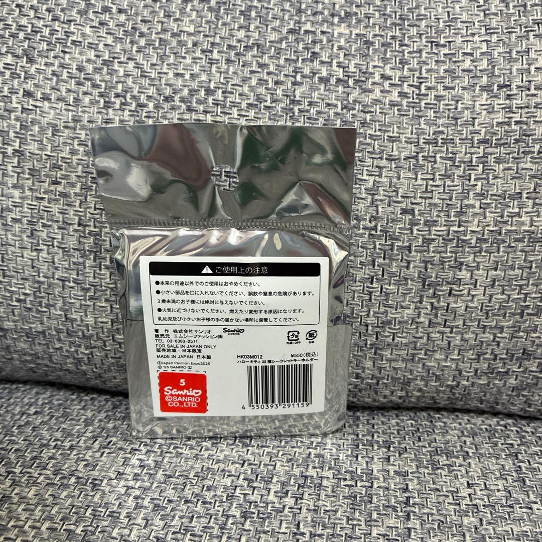 【新品】2025大阪万博　日本館会場限定　藻類キティ　ぬいぐるみ　Algae藻