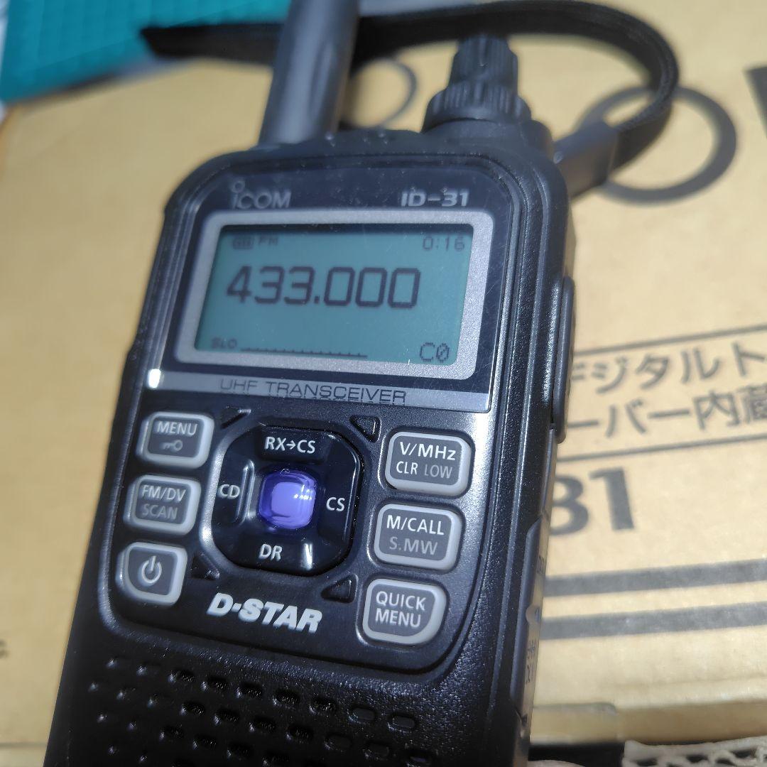 ICOM ID-31 GPS ハンドマイク付き