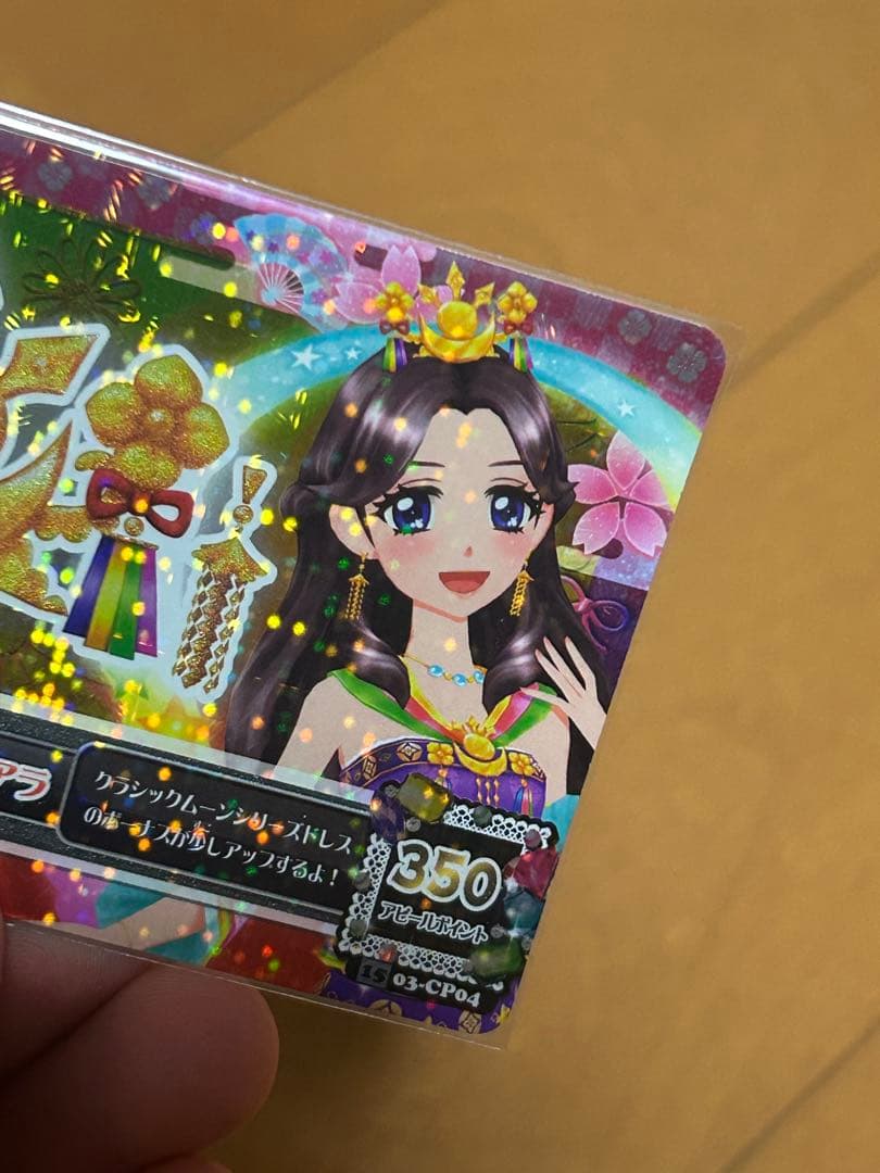 【コンプリート】アイカツカード 羽衣プリンセス コーデ