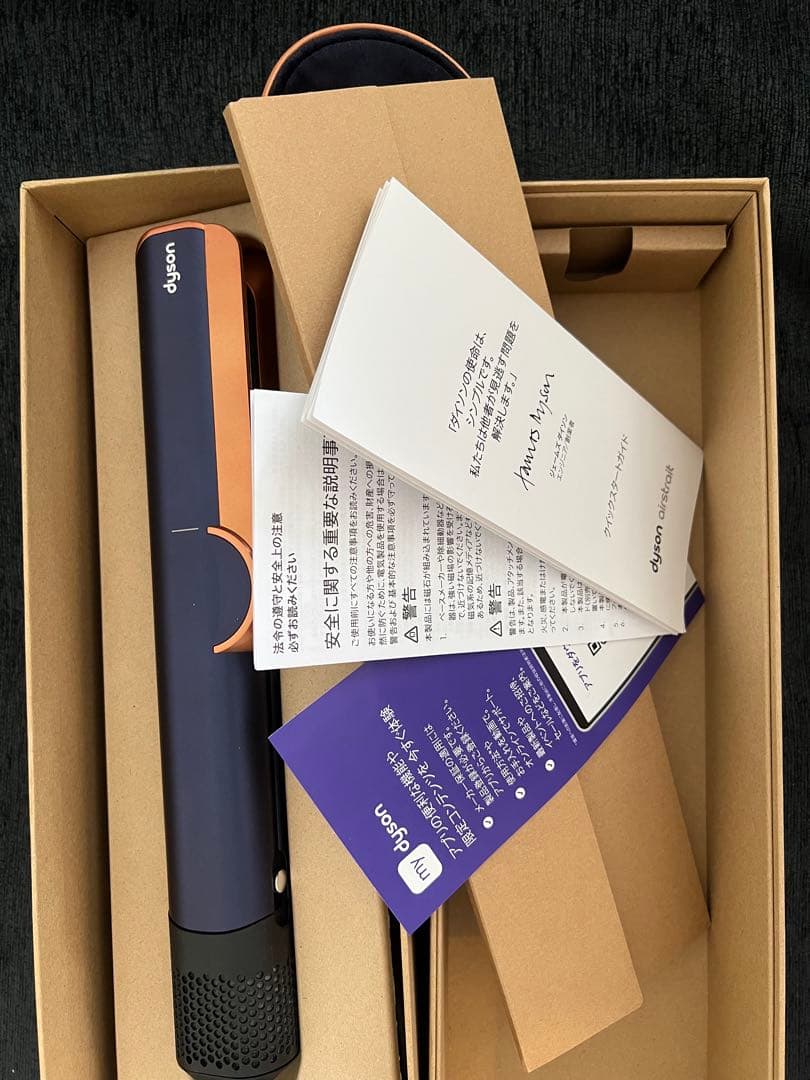 Dyson Airstrait ダークブルー/コッパー