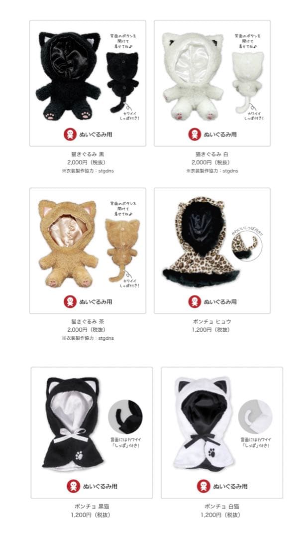 銀魂　ぬいぐるみ　銀時　土方　沖田　高杉　日本昔話　gift 着せ替え