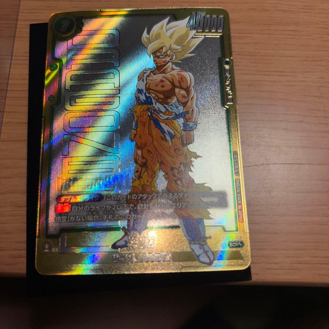 最安　フュージョンワールドMANGABOOSTER01 孫悟空　スーパーパラレル