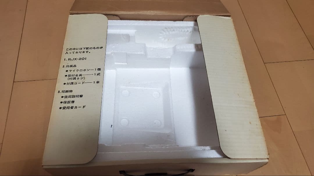 【激レア】National RJK-201 　箱・付属品セット