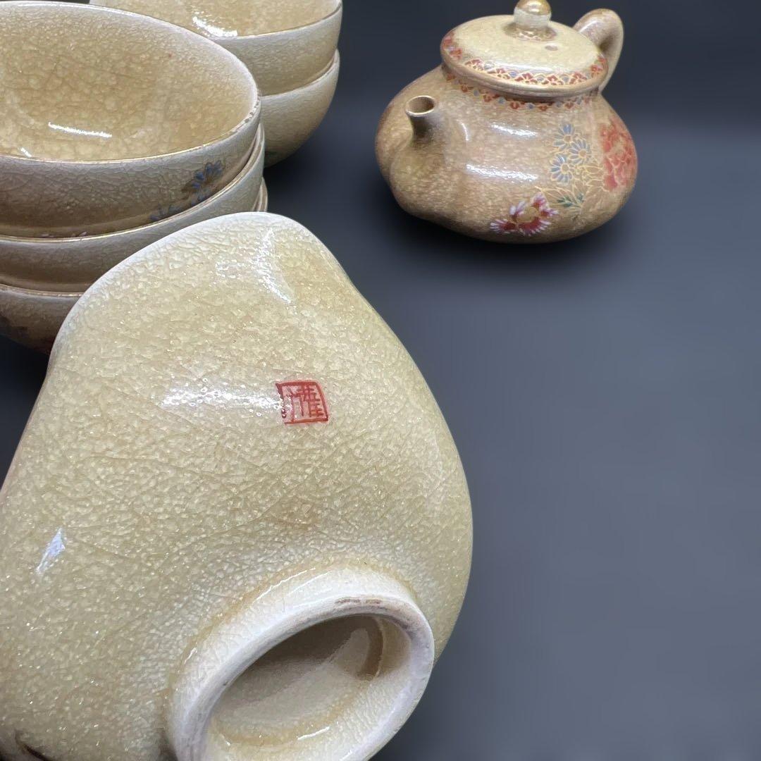 明治時代　草花文盛上げ絵付薩摩焼　煎茶器七点セット　在銘　金彩氷裂紋　煎茶道具