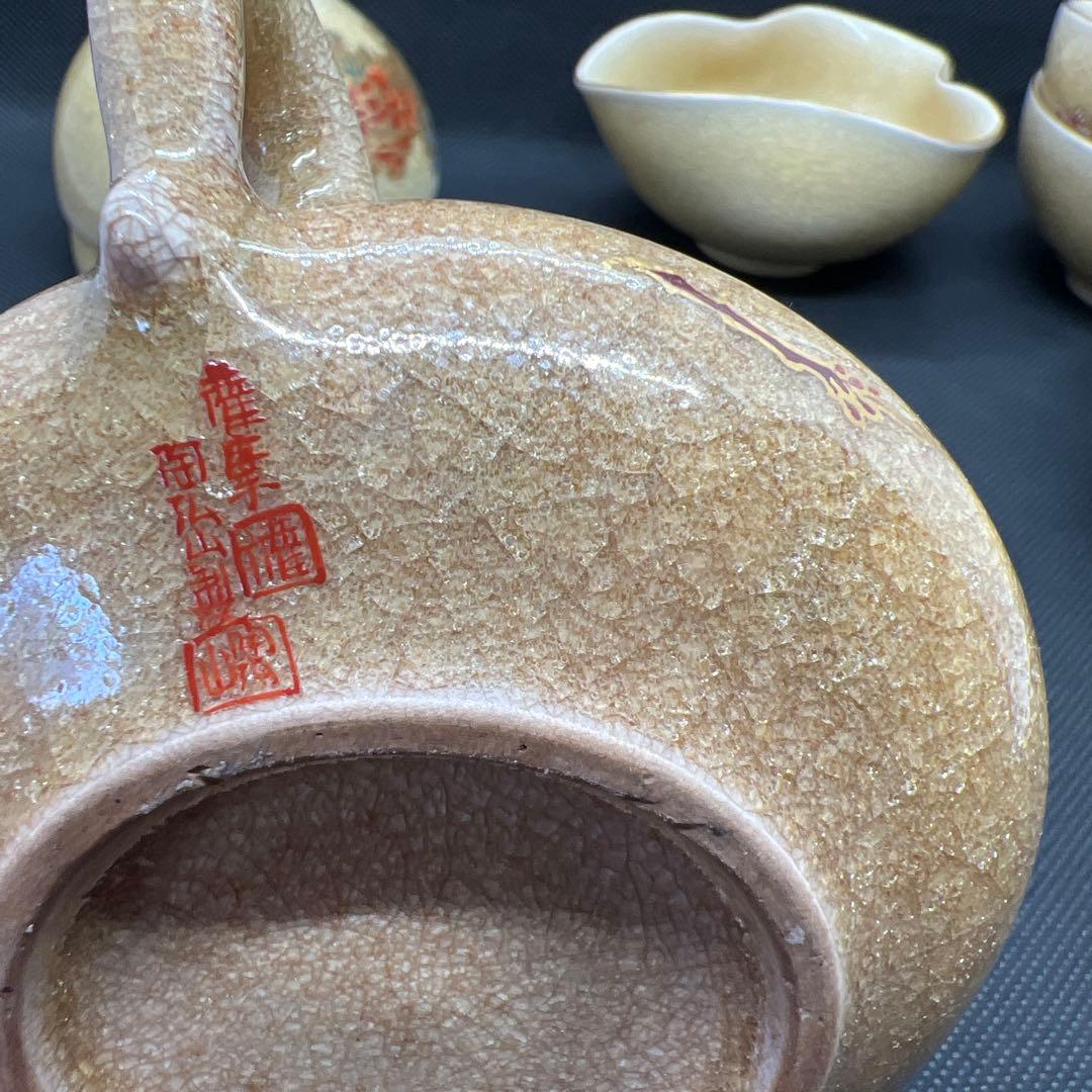 明治時代　草花文盛上げ絵付薩摩焼　煎茶器七点セット　在銘　金彩氷裂紋　煎茶道具