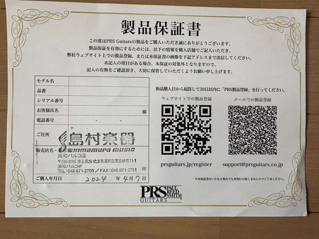 【割引】PRS SE Custom 24-08 Vintage Sunburst