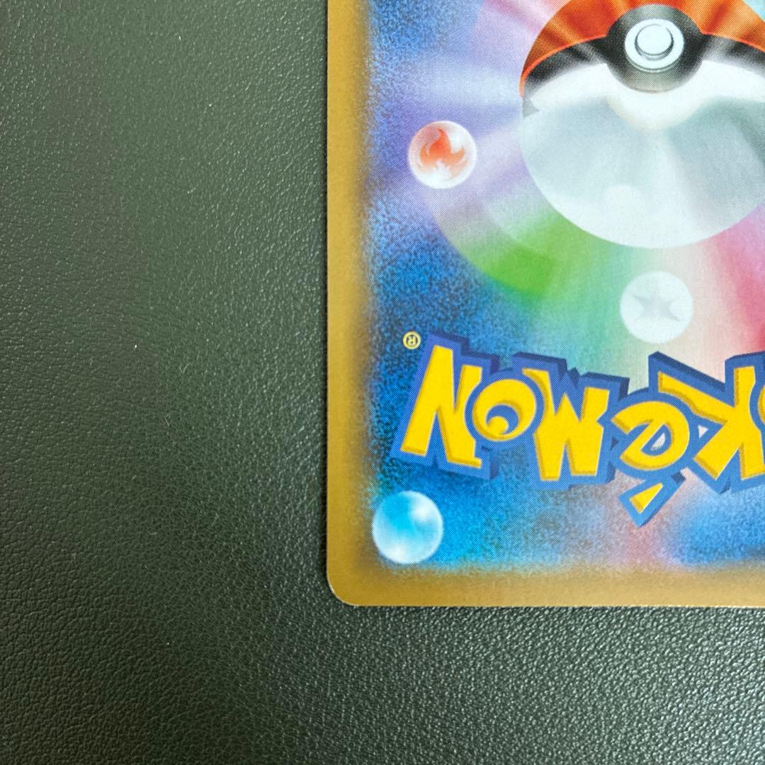 レックウザV SA S7R 蒼空ストリーム 076/067