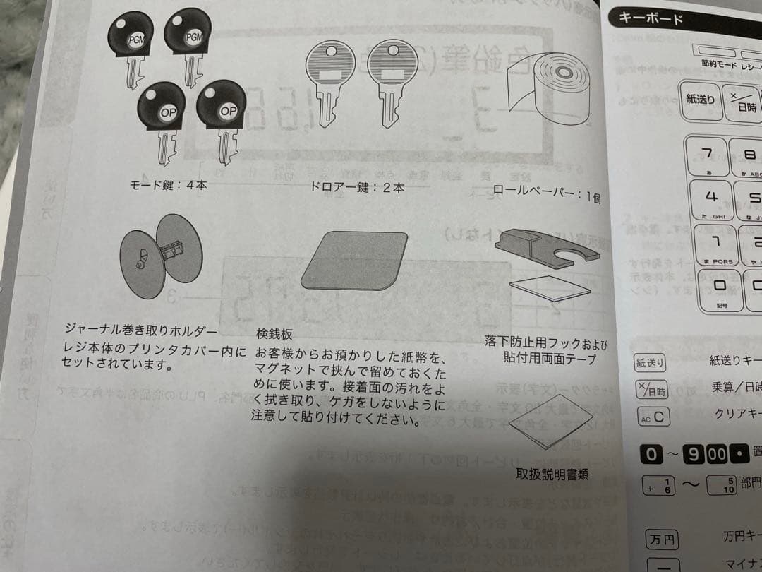 CASIO SR-S200-EXレジスター