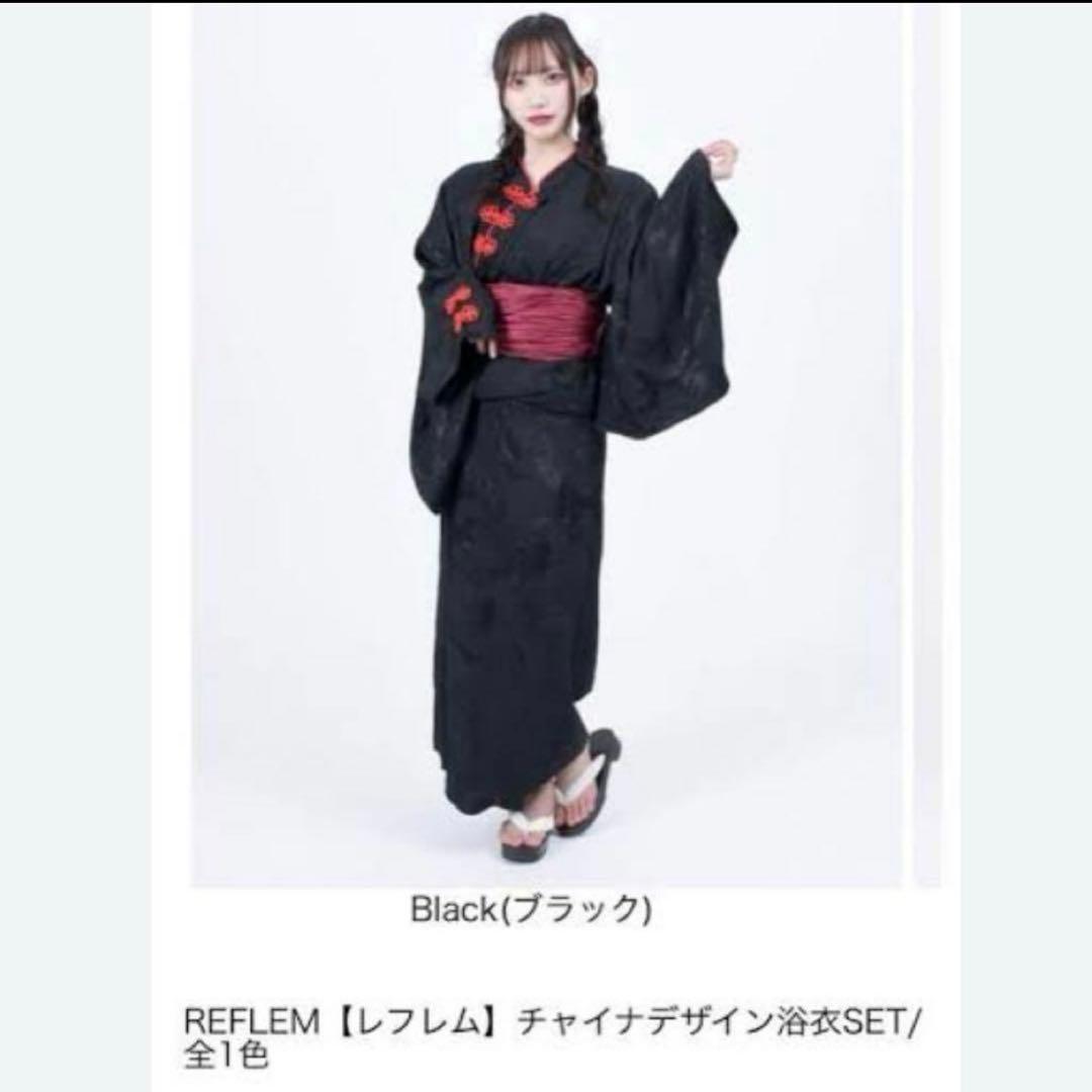 レフレム　チャイナ　浴衣