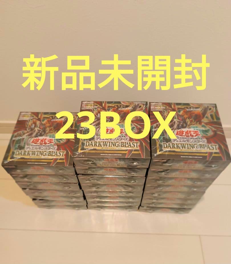 ダークウィングブラスト シュリンク付き 23BOX プラス1ボーナスパック