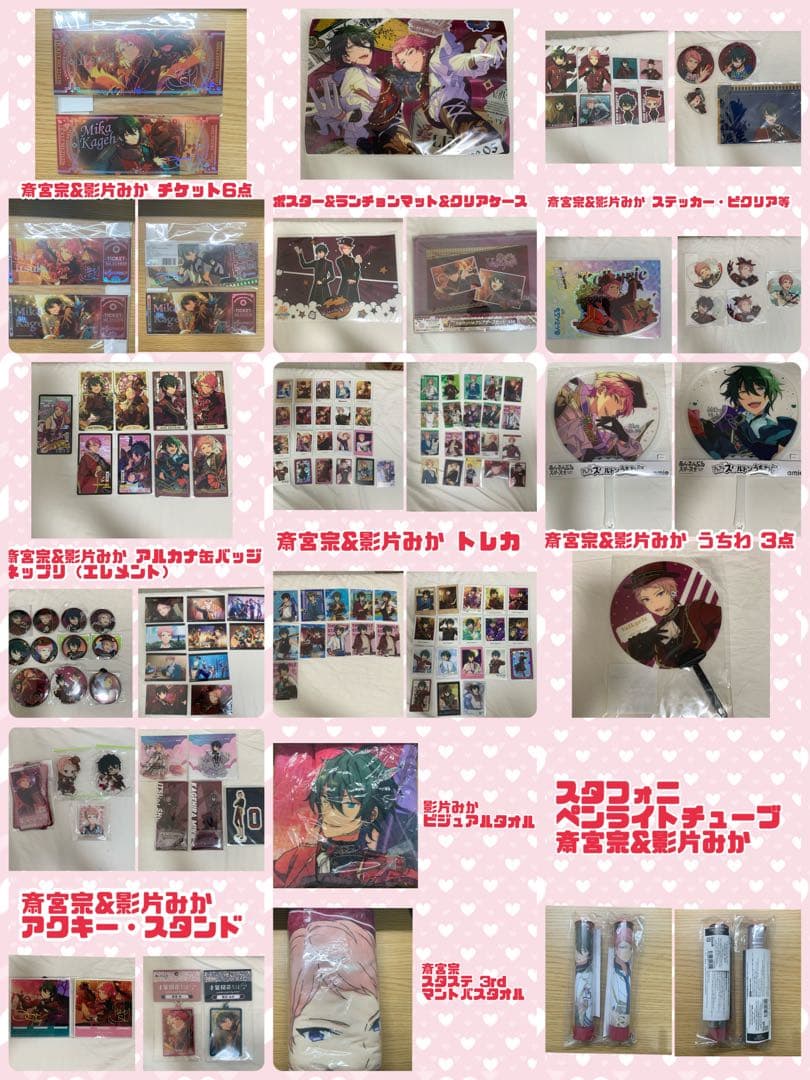 あんスタ 斎宮宗 影片みか Valkyrie まとめ アクスタ ネップリラスピリ