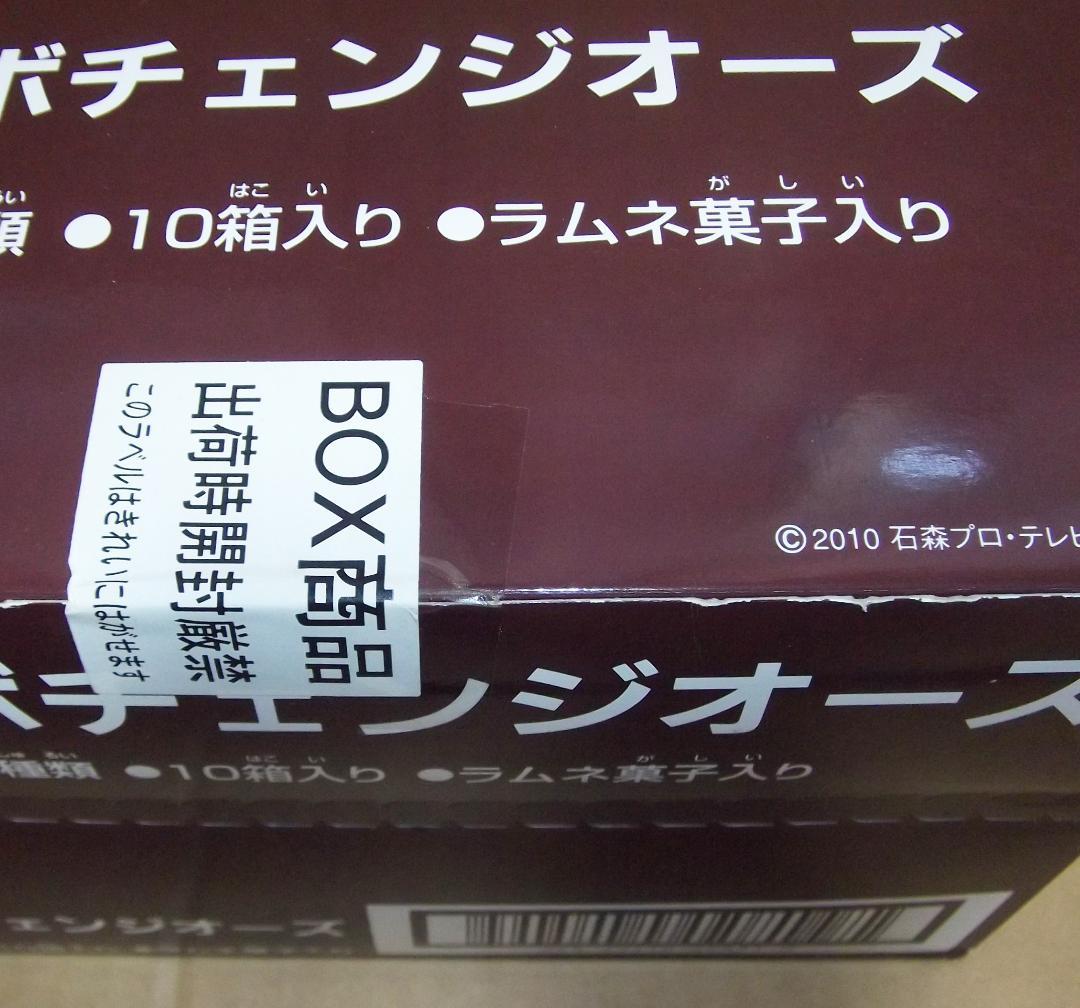 仮面ライダーオーズ 食玩 コンボチェンジオーズ　1～3弾 BOXセット