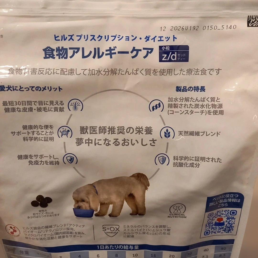 ヒルズ 食物アレルギーケア z/d 小粒 3kg 犬用療法食