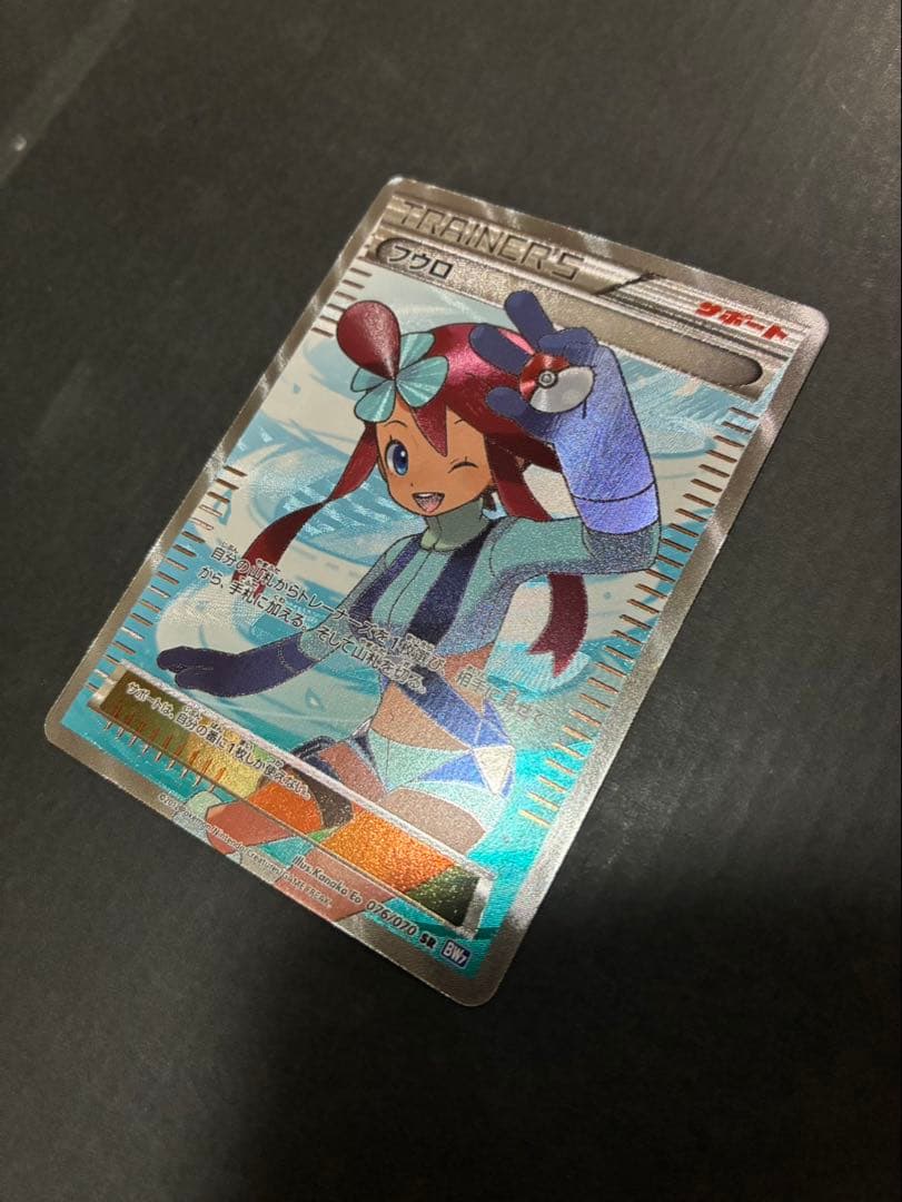 ポケモンカード フウロ SR BW 076/070 プラズマゲイル