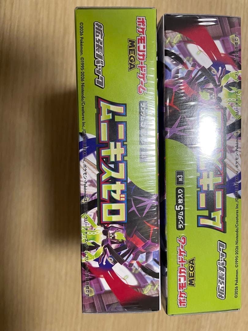 ムニキスゼロ　シュリンク付き　2Box 即時発送