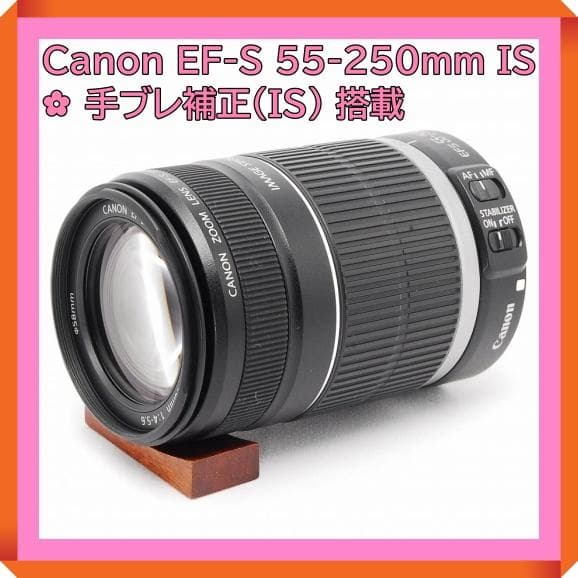 ☀運動会に最適✸Canon EF-S 55-250mm IS✨手ブレ補正レンズ