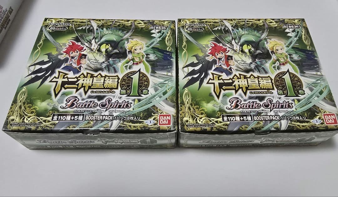 バトスピ 十二神皇編 第1章 未開封2BOX