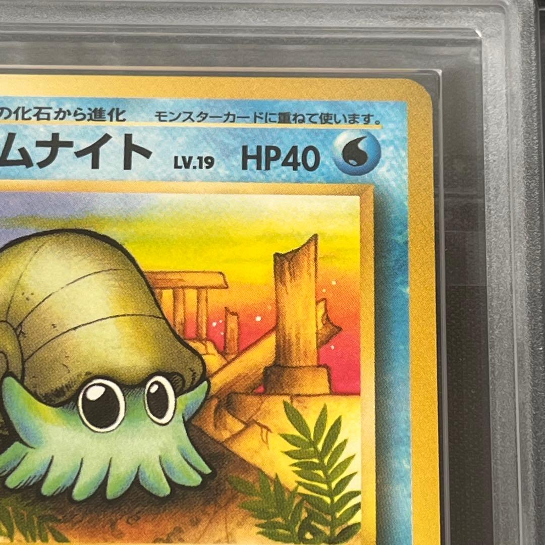 【ARS10】ポケモンカード　旧裏　オムナイト　化石の秘密　鑑定書付き