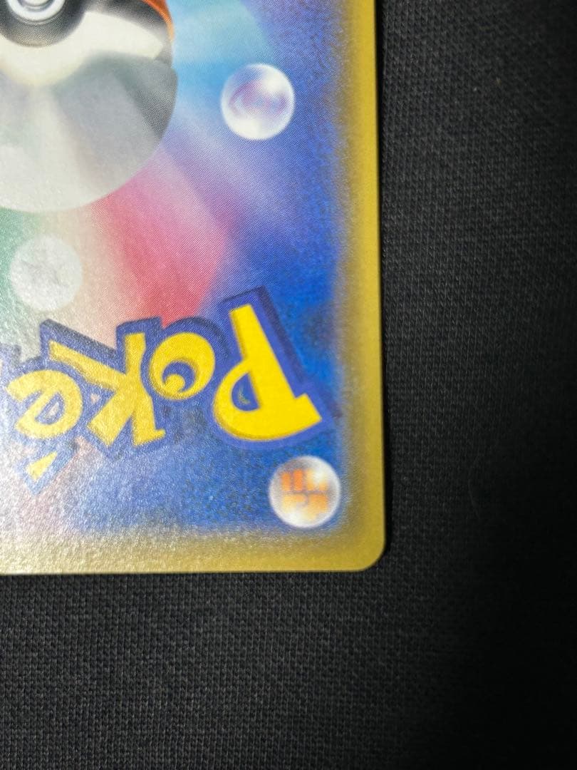 【24時間限定】レシラム＆ゼクロムGX SR SM11b 064/049